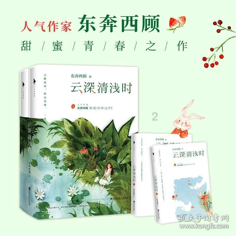 长春莲花山迎新春趣味运动会举行