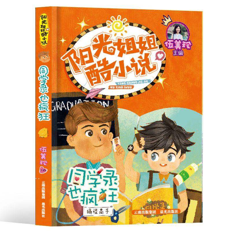 逗小猴开心系列214