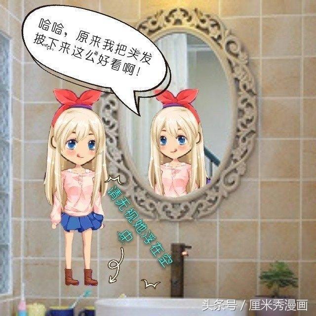 迷路的逃学女孩