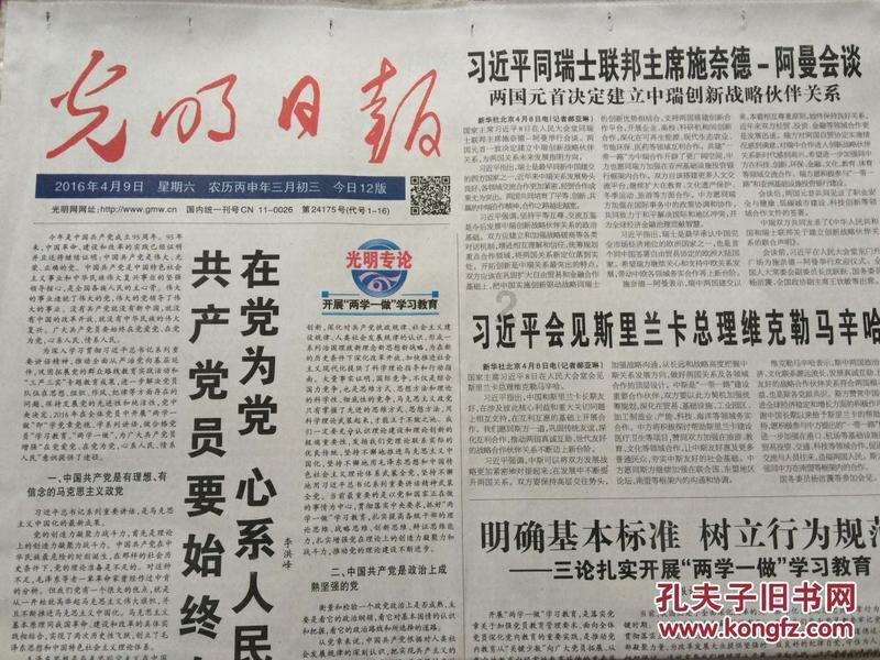 迷路的披萨配送员