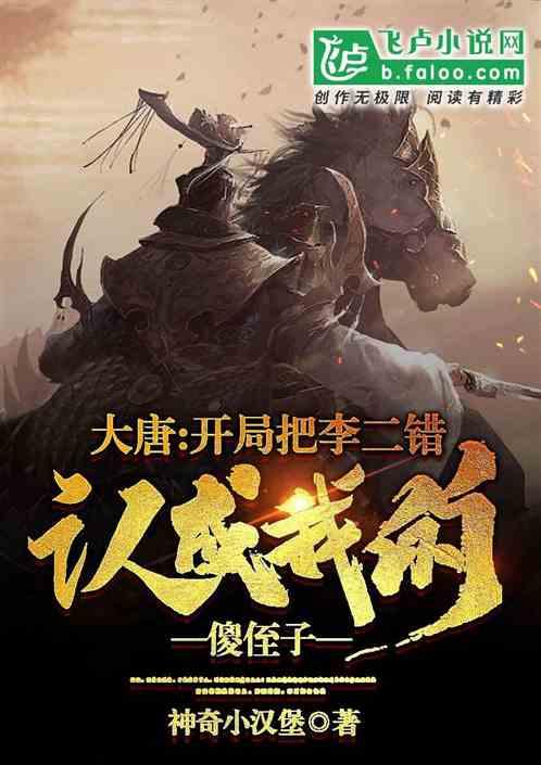 命运骰子